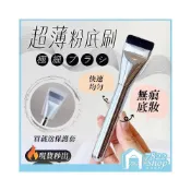 (店+)【7822 shop】粉底刷 一字型粉底刷 平頭粉底刷 wakemake平替款 平頭刷 自然 均勻 面膜刷 懶人神器