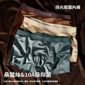 (店+)內褲男8入組桑蠶絲速幹褲空調褲抗菌吸濕排汗純色冰絲無痕涼感舒適涼爽透氣網眼運動內褲平口內褲棉質四角內褲寬鬆內褲內褲男內著