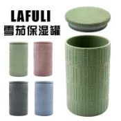 全新 Lafuli 雪茄專用 陶瓷罐 陶瓷雪茄罐 保濕儲存罐 17支裝 保濕罐 雪茄盒便攜 雪茄盒 雜耍 雪茄用品