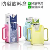 【S139】 ✅免運【 兒童防擠壓鋁箔包杯架 】飲料輔助杯架 牛奶盒防灑杯架 摺疊便攜杯架 防漏幼童飲料架