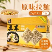 【五木】快煮拉麵 原味拉麵X1箱(65gX36入)(蒸煮麵/拉麵/快速料理)