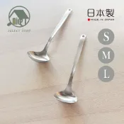 《好歸覓選物所》現貨🌸日本柳宗理 日製18-8不鏽鋼湯勺 S M L湯杓 湯匙 勺子 Sori Yanagi