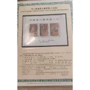 【紀念郵票】宋人羅漢圖古畫郵票 (小全張) (71年發行)含活頁卡✉️