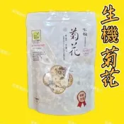 生機菊花 乾燥菊花 300公克｜包