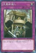 (EVA)SR03-JP038 反大革命