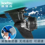 『老字號』、、EF18Li 變頻電鰭皮划艇電推螺旋槳SUP漿板推進器沖浪板槳電動魚鰭