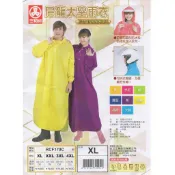 三和牌雨衣 附發票🌟三和牌 機車雨衣 尼龍太空雨衣 連身雨衣 男女適用(四色可挑)