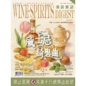 【momoBOOK】酒訊雜誌NO．236(電子書)