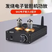 BRZHIFI電子管膽機TPA-6A2發燒HiFi數字擴大機藍牙5.0小型家用音響