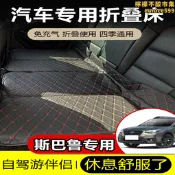 森林人傲虎旅行床xv車後排床墊後座睡覺墊摺疊氣墊床充氣床