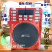 【雙電池收音機】插卡播放器～USB~大音量~擴音器～可充鋰電池~小蜜蜂
