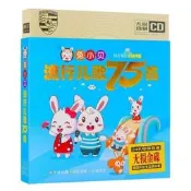 【愛購】流行兒歌CD光碟兔小貝75首快樂親子經典童謠唱片汽車載光碟