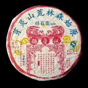 🔥台灣出貨🔥 普洱茶生茶 [茶太初]2007年 楊慶號 原始森林荒山靈芽 400g 楊石南監製
