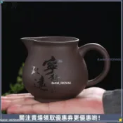【手工紫砂】功夫茶具 公道杯 大號 茶海 茶壺 茶具配件 分茶器 禮盒 茶道 手工製作 紫砂壺 茶杯 茶盤 茶器 泡茶用