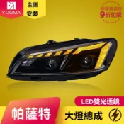 檸檬精選屋 【流光轉向RS款】帕薩特大燈總成 LED大燈 改裝大燈 透鏡大燈 日行燈 專車專用 無損安裝 適用於11-15款大眾帕薩特