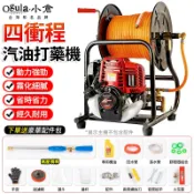 【Ogula小倉】打藥機 噴霧機 噴藥機 噴霧器 多功能卷管手提一體式農用噴霧器 四衝程打藥機【品牌保固】
