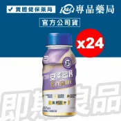 2027.01 亞培 安素高鈣-RPB 香草少甜 237mlX24罐/箱 (實體店面公司貨) 專品藥局【2026369】