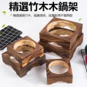 天惠~韓國料理石鍋隔熱木架砂鍋木架碗拌飯專用料理石煲木架木制鍋架