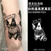 免運二次元派大星草本果汁紋身貼防水闇黑持久手臂社會搞笑逼真不反光