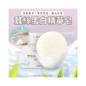 (店+)蠶絲蛋白精華皂👍肥皂 洗臉皂 香皂 潔面皂 潔膚皂 洗臉 沐浴皂