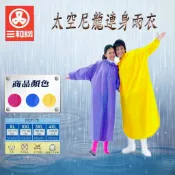 三和牌 太空尼龍連身雨衣 XL-4XL