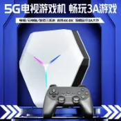 美少女趣集鋪 X10雙系統家用電視遊戲機電視機頂盒5G雲電腦psp遊戲機4K高清盒子 鑫弘-數碼配件