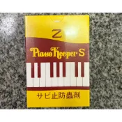 【華邑樂器64202】鋼琴專用防蟲包 Piano Keeper S (鋼琴專用防蟲劑 除蟲劑)