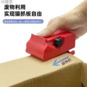 出貨快💖【紙剝離神器】【貓抓板切割刀】【紙裁切工具】【紙箱裁紙刀】【快遞箱工具】瓦楞紙板切割貓抓板裁紙工具