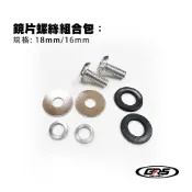 GRS 鏡片螺絲 K077 766 760 原廠零件 螺絲 配件 組合包 安全帽