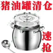 🍁長野屋1🍁特厚不鏽鋼豬油罐家用廚房大容量濾油罐豬油鍋耐高溫帶蓋防塵