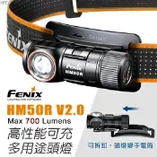 川山岳海 [ FENIX ] HM50R V2高性能多用途頭燈 / HM50R v2.0