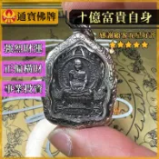 十億富貴自身 龍婆瑞 億萬 財富 升運 生意 人緣 事業 生意 貿易 成交 貴人 發展 🌟通寶佛牌🌟