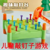 兒童敲釘子遊戲🚀 懞氏益智 寶寶敲釘 親子敲打 幼兒早敎 邏輯思維 手眼協調 智力玩具 趣味敲打臺 專註力訓練 益智教具
