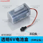 熱銷/可開發票/小便斗感應器電池盒6V大便池感應尿斗電源4節5號水龍頭配件變壓器