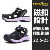 【GOODYEAR】歐若拉 女款護趾磁扣運動涼鞋 GOODYEAR涼鞋 GOODYEAR運動涼鞋 護趾涼鞋
