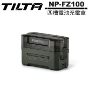 TILTA 鐵頭 NP-FZ100 四槽電池充電盒 TBC-FZ100-GN