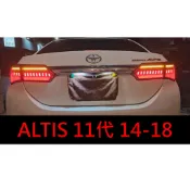 Toyota Altis 11代 (14-18) 專用 改裝尾燈｜LED高亮造型升級｜流水方向燈｜台灣現貨免運一年保固