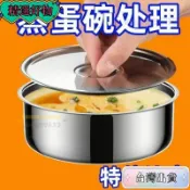 【台灣24H】304帶蓋不銹鋼鷄蛋羹蒸蛋蒸盤蒸盒蒸鍋食品級籠屜蒸格蒸碗蒸飯 7LDM11533