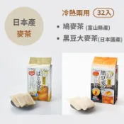 (現貨)(日本產) TSUBOICHI〈鳩麥茶/黑豆大麥茶〉冷泡熱泡皆可/大份量/無糖無咖啡因