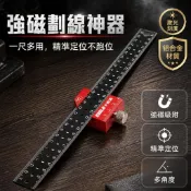 木工定位尺 鋼尺限位器 畫線工具 靠山 45度90度畫線限位尺 黑色白色鋼尺 30cm 紅色滑塊 木工測量工具 劃線定位