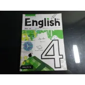 【鑽石城二手書店】有數本隨機出貨 高中 108課綱 高中 英文 4 課本(缺附冊) 三民110-111/02二刷 有劃記