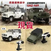 遙控車RC🔥新品特賣👍D12頑皮龍C94.C44仿真車底盤瓦茲UAZ-469吉普車 防水版1:10模型全比例遙控越野車