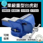 築良舍 台灣公司 免運 可開發票 【重型臺虎鉗 宅配免運】多功能工作臺 高碳鋼鉗口 重型旋轉臺 多功能虎鉗 工業級虎鉗 工業級虎鉗臺 家用平口臺鉗子工廠直銷 售後保障 全館折扣 店長新品推薦 6zl74
