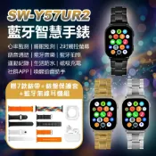 贈7款錶帶+無線耳機組+保護套 SW-Y57UR2 藍牙智慧手錶 心率睡眠監測 藍牙拍照 語音通話 運動紀錄