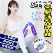 【可開發票】保固一年｜美腿夾 瘦腿神器 瘦腿器 夾腿器 凱格爾訓練器 大腿內側 瘦大腿 骨盆底肌訓練 pc肌訓練器【满额