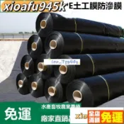 199出貨防滲膜 魚塘膜 土工膜 加厚抗老化屋頂防水 防雨 藕池蓄水池土工布防水布 魚池 養殖專用蓄水池加厚防水布土工膜