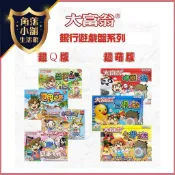 大富翁 桌遊 銀行遊戲盤 大富翁經典款 台灣之旅 日本之旅 中國之旅 世界之旅