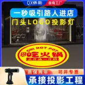 艾特斯良品 {限時優惠}廣告logo投影燈店鋪商用led射燈地面帶字圖案旋轉室外廣告投影燈
