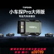 鑫海供應鏈 【全網低價 可打統編】 小車探obd汽車故障檢測儀高端解碼器保養歸零胎壓汽修傳感器診斷