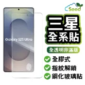 GOR 三星 玻璃 保護貼 適用 S26 S25 S24 Plus Ultra FE A56 A55 A52S 指紋辨識